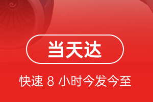 北京空运公司航空货运公司【机场